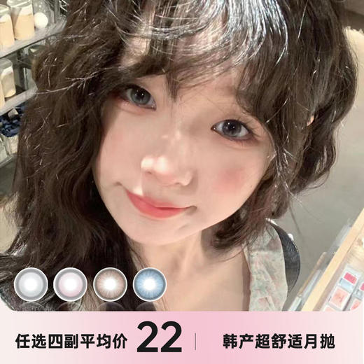 KIRA FAIRY月抛 商品图0