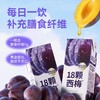 【8.11积分当钱花】源究所西梅汁高膳食纤维0蔗糖0脂大餐救星浓缩复合果汁200ml*6瓶 商品缩略图1