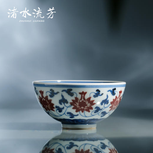 渚水流芳青花釉里红缠枝宝相花茶碗（缺货） 商品图0