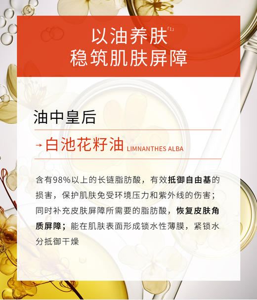 依兰妮舒安保湿特护精粹乳抗皱乳液淡纹焕亮紧致修护 商品图4
