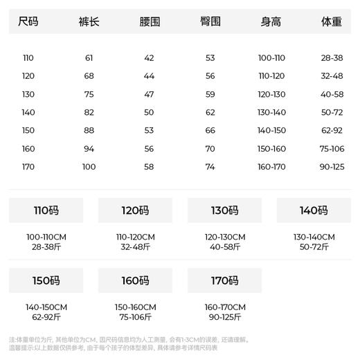 【110-170码】森林棠秋季新款【悟空弹直筒裤】——儿童直筒修身运动裤长裤 商品图4