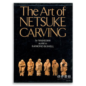 The Art of Netsuke Carving by Masatoshi as told to Raymond Bushell / 根付雕刻艺术