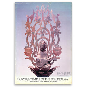 Horyu-ji: Temple of the Exalted Law  Early Buddhist Art From Japan (Softcover) / 法隆寺：寺庙的崇高法则，日本早期佛教艺