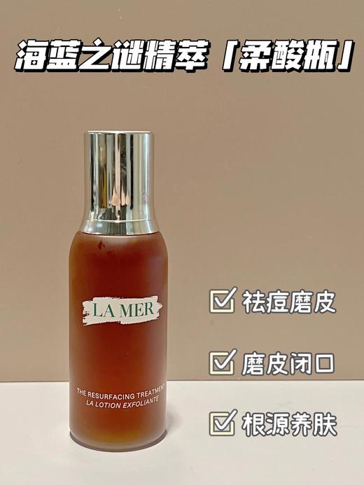 LA MER海蓝之谜 柔酸肌底液复合酸精华100ml 平闭口缩毛孔 商品图0