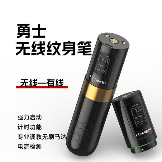 勇士无线纹身笔有线无线两用标配两块电池模块割线打雾一体惊蛰刺青器材 商品图1