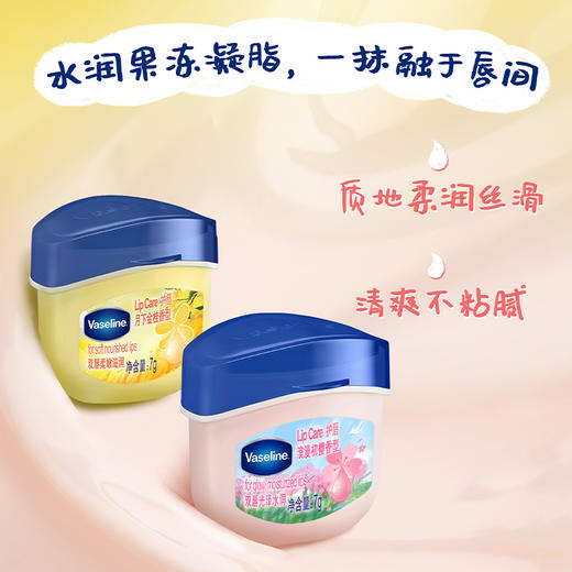 纪念日百货凡士林经典保湿润唇膏159049623 商品图1