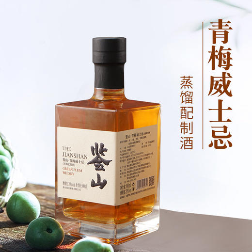 【 洋酒威士忌微醺】甜酒梅子酒果酒礼盒装 青梅威士忌 微酸清冽享受微醺感 商品图1
