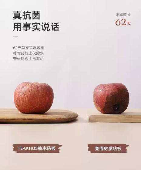 美国TEAKHAUS阿拉斯加系列正方形柚木菜板-中号 商品图3