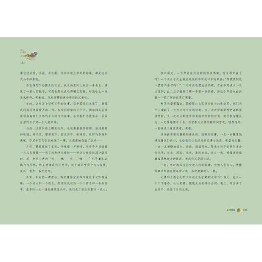 赶走灰喜鹊 商品图2