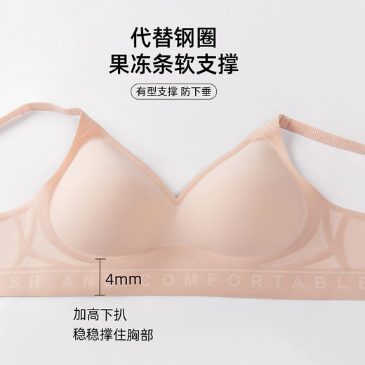 【无痕内衣多款可选】熳洁儿 百搭舒适承托光面文胸水滴杯果冻胶固定杯ABC杯可穿24261519/24261515/23761516/23261526 商品图3