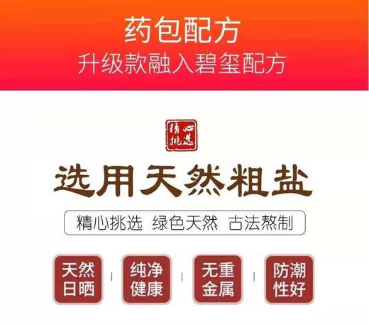 BZX海盐热敷包艾灸理疗袋（赠艾灸包） 商品图2