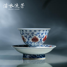 渚水流芳青花釉里红缠枝莲鸳鸯纹压手盏（缺货）