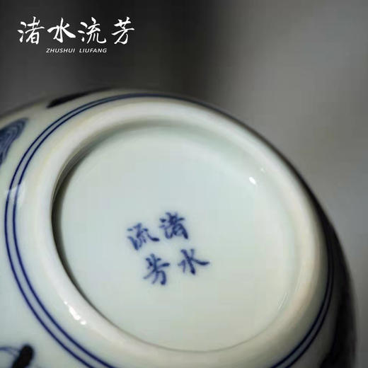 渚水流芳青花云龙纹缸杯（缺货） 商品图3