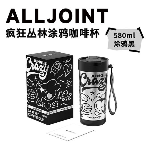 ALL-JOINT优仅咖啡杯陶瓷内胆覆层保温杯580ml   SSYY 商品图1