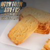 俄罗斯 扁拉牌烤奶味餅幹300g 商品缩略图1