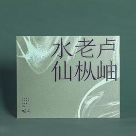 顺丽卢岫老枞水仙54g