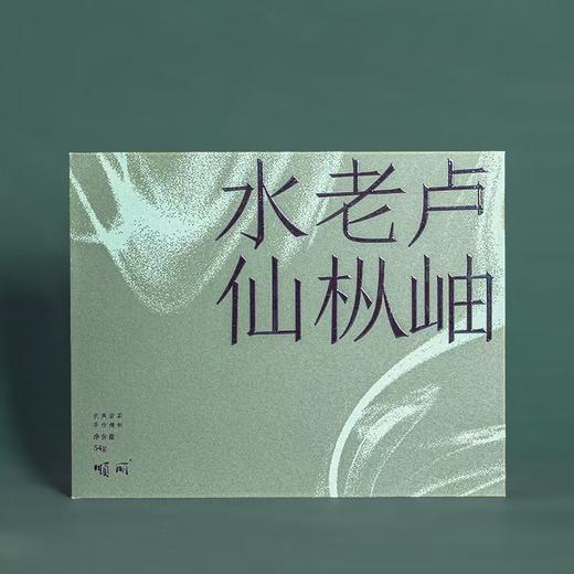 顺丽卢岫老枞水仙54g 商品图0