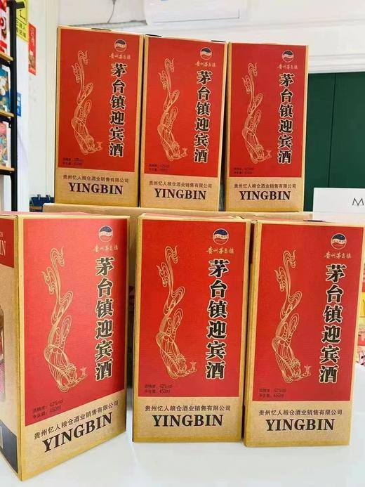 BQF贵州茅台镇迎宾酒（450毫升*6瓶） 商品图0