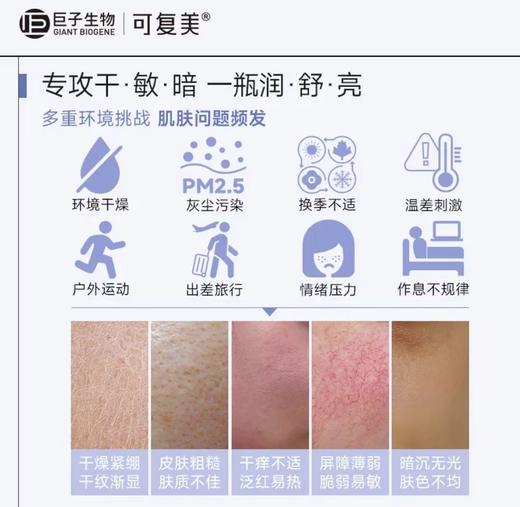 可复美补水保湿爽肤水500ml  3.0版 商品图3