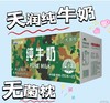 天润迷彩无菌枕200克/袋*20，新疆奶制品美食特产营养早餐 商品缩略图0