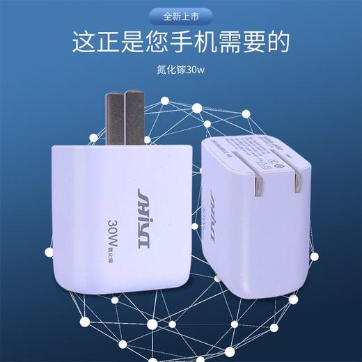 shiyi 充电器 氮化镓-30W-双口 商品图1