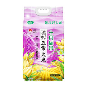 十月稻田有机五常大米5kg