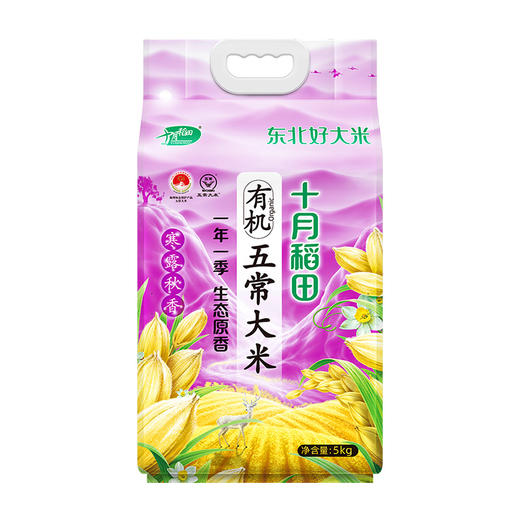 十月稻田有机五常大米5kg 商品图0
