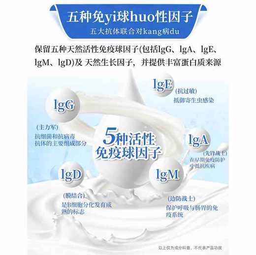 英贝健 牛初乳片4瓶 D30852 商品图6