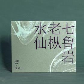 顺丽七鲁岩老枞水仙54g