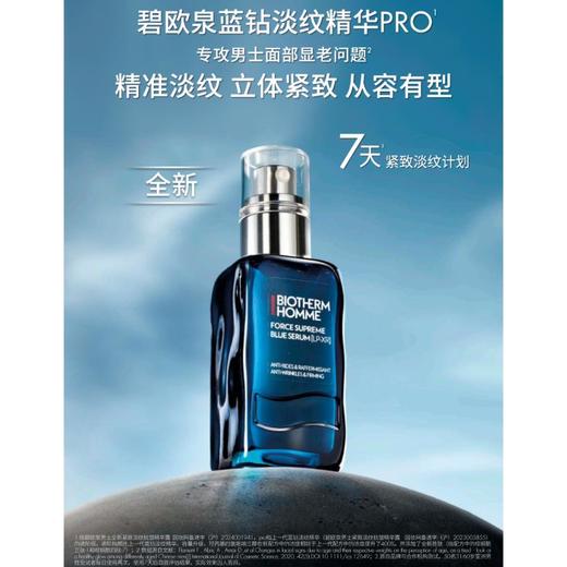 1楼碧欧泉碧欧泉男士全新紧致淡纹抗皱精华露【26年爆款】 商品图1