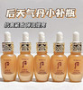 【2.28王炸割肉价】whoo后天气丹花献安瓶精华液8ml*6（限26年1月 无盒） 商品缩略图1