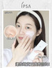【8.11王炸割肉价】 IPSA茵芙莎粘土面膜100g（效期至24.10 国际五年到26年） 商品缩略图3