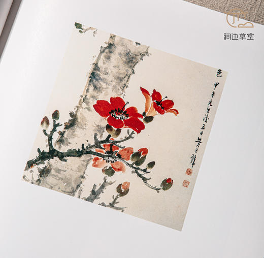 【绝版好书】《黄君璧九五回顾展画集》八开精装254页，1992年台历史博物馆初版 商品图3