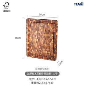 美国TEAKHAUS哥伦比亚系列长方形加厚柚木菜板带导流槽-大号