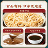 【39元任选3件】蔡林记汉味热干面原味135g*4+酸豆角4袋 商品缩略图1