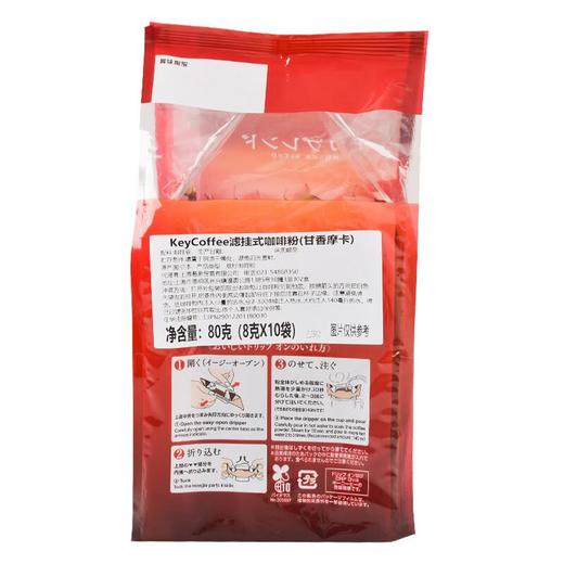 Key滤挂式咖啡甘香摩卡80g 商品图2