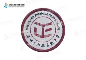 通版深圳市正德高级中学织唛校徽校服布标姓名贴章可缝烫现货发51