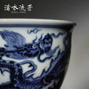 渚水流芳青花云龙纹缸杯（缺货） 商品缩略图4