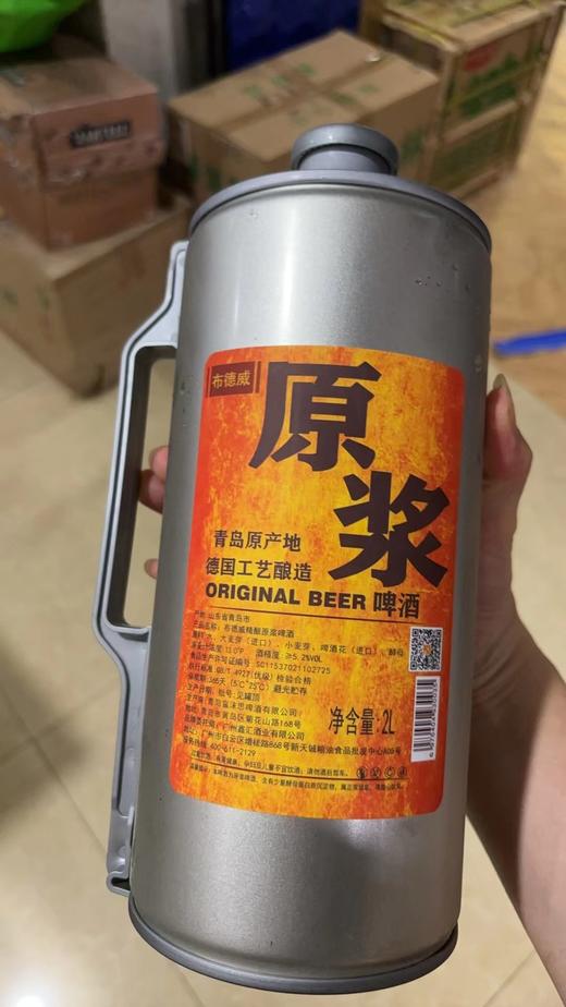 布德威青岛产原浆啤酒精酿原浆啤酒桶装2L/瓶（新旧包装随机发） 商品图2