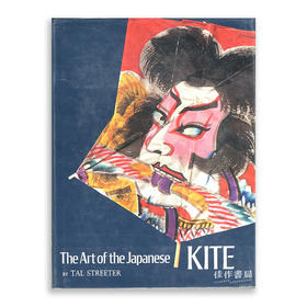 The Art of the Japanese Kite / 日本的风筝艺术