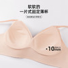 【无痕内衣多款可选】熳洁儿 百搭舒适承托光面文胸水滴杯果冻胶固定杯ABC杯可穿24261519/24261515/23761516/23261526 商品缩略图2