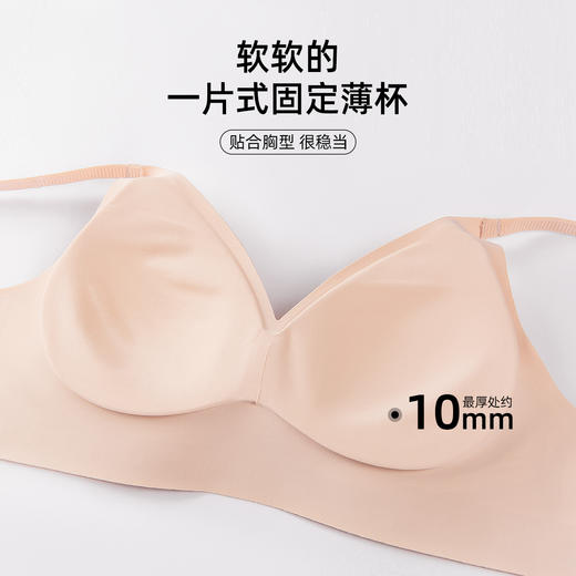 【无痕内衣多款可选】熳洁儿 百搭舒适承托光面文胸水滴杯果冻胶固定杯ABC杯可穿24261519/24261515/23761516/23261526 商品图2