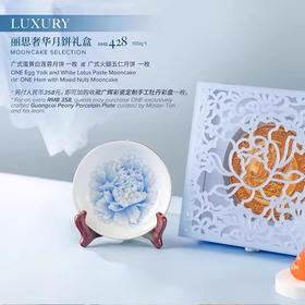 广州丽思卡尔顿酒店 | 奢华礼盒(2选1)500g1枚装  现货票券同售