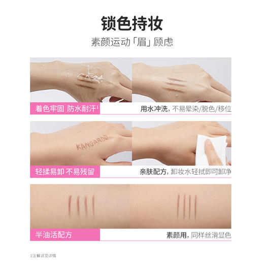 【青少年眉笔】自然顺滑持久不脱色青春期学生可用 青少年元气纤细眉笔（80mg） 商品图3