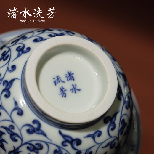 渚水流芳青花缠枝莲花卉纹压手杯（缺货） 商品图3