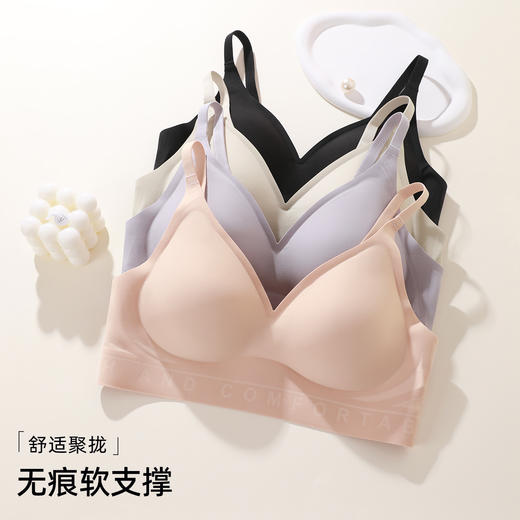 【无痕内衣多款可选】熳洁儿 百搭舒适承托光面文胸水滴杯果冻胶固定杯ABC杯可穿24261519/24261515/23761516/23261526 商品图6