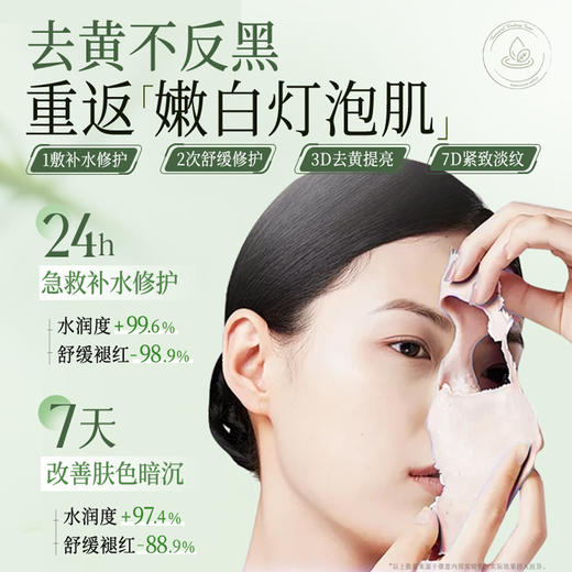 山茶花软膜粉补水保湿美白提亮去黄气暗沉美容院专用涂抹式面膜|儒意官方商城 商品图1