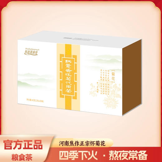 红薏米怀菊代用茶 商品图0