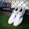 小李子Mizuno美津浓莫雷拉MORELIA 2高端日产FG长钉袋鼠皮成人足球鞋男 商品缩略图1