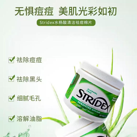 施颜适水杨酸清洁棉片125g 绿款（210330） 商品图1